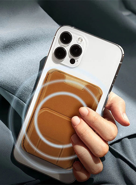 magsafe皮革支架磁吸卡包iphone背贴卡片收纳折叠支架手机卡帖套