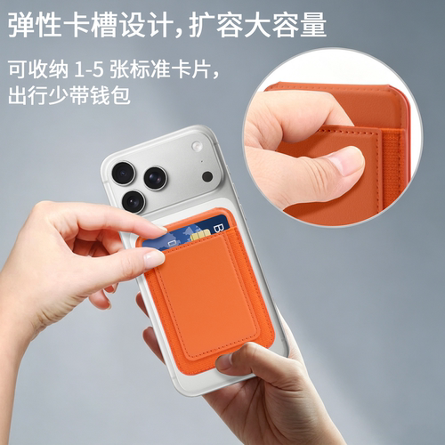 适用苹果18磁吸卡包三星硬盘T7弹力绳证件手机背贴卡套包磁吸支架