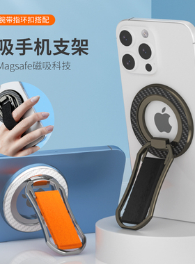桌面/手持磁吸弹力带指环支架magsafe苹果iphone16多功能魔术贴15