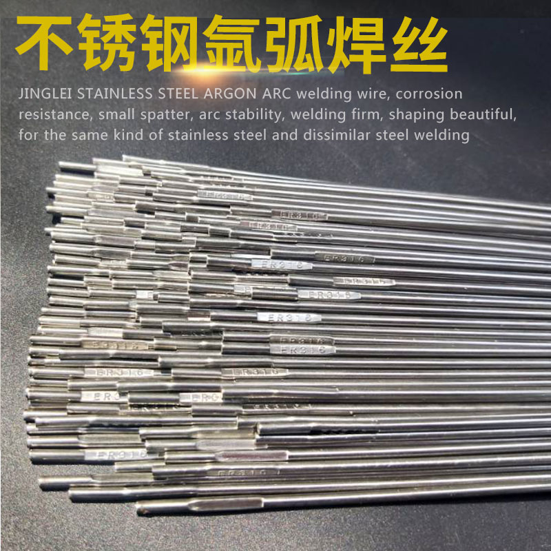 ER254SMo不锈钢气保焊丝022Cr22Ni5Mo3N ER253Ma不锈钢氩弧焊丝