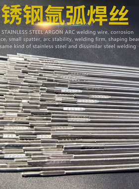 ER254SMo不锈钢气保焊丝022Cr22Ni5Mo3N ER253Ma不锈钢氩弧焊丝