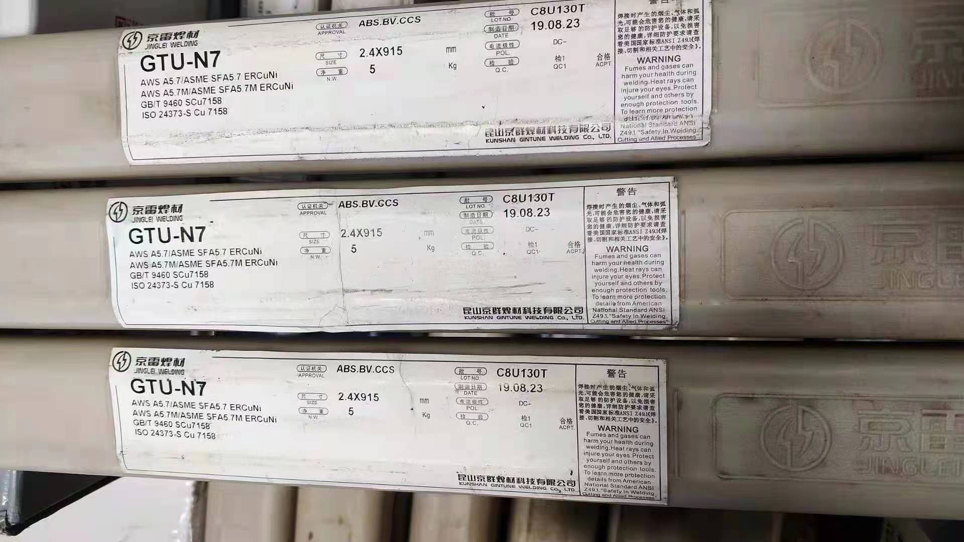 昆山京雷镍基焊丝ERCuNi TIG铜镍焊丝SCu7158 GTU-N7铜镍合金焊丝