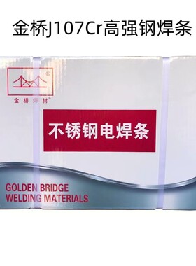 天津金桥J107Cr J107 J907Cr J857CrNi J857Cr J857高强钢焊条