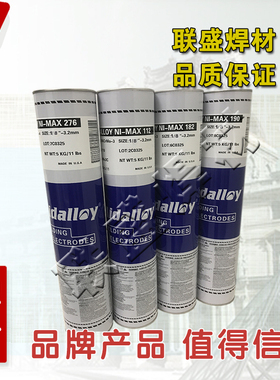 MIDALLOY E2594-16不锈钢焊条F53焊条进口E2594-16焊条2.5 3.2mm