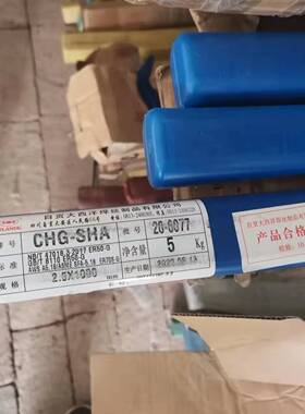 大西洋CHG-SHA ER50-G ER70S-G抗氢钢镀铜碳钢氩弧焊丝压力容器