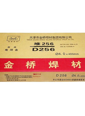 天津金桥J556RH J556 E8016-G 超低氢钾型高韧性焊条