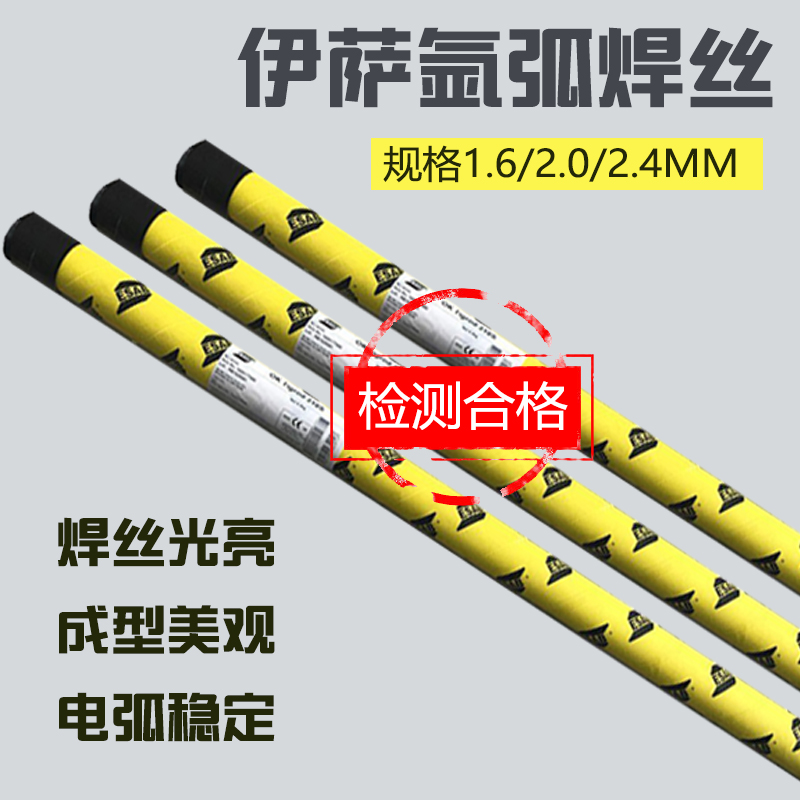 OK Autrod 5087瑞典伊萨铝焊丝ER5087铝镁焊丝