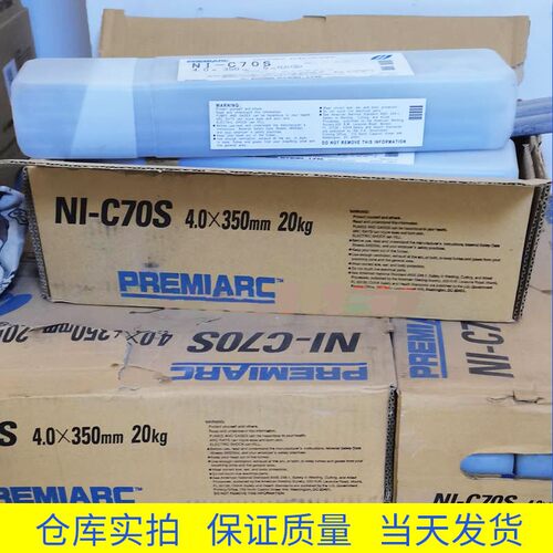 日本神钢LB-52 LB-52U LB-52NS焊条 E7016 E7016-G碳钢焊条3.2mm