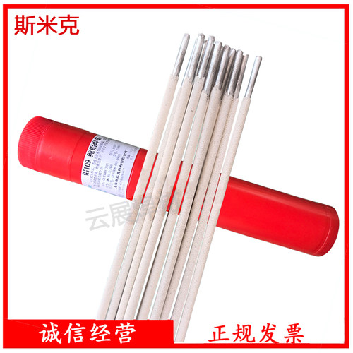斯米克铝及铝合金焊条L109纯铝/209铝硅/309铝锰/409铝镁电焊机用