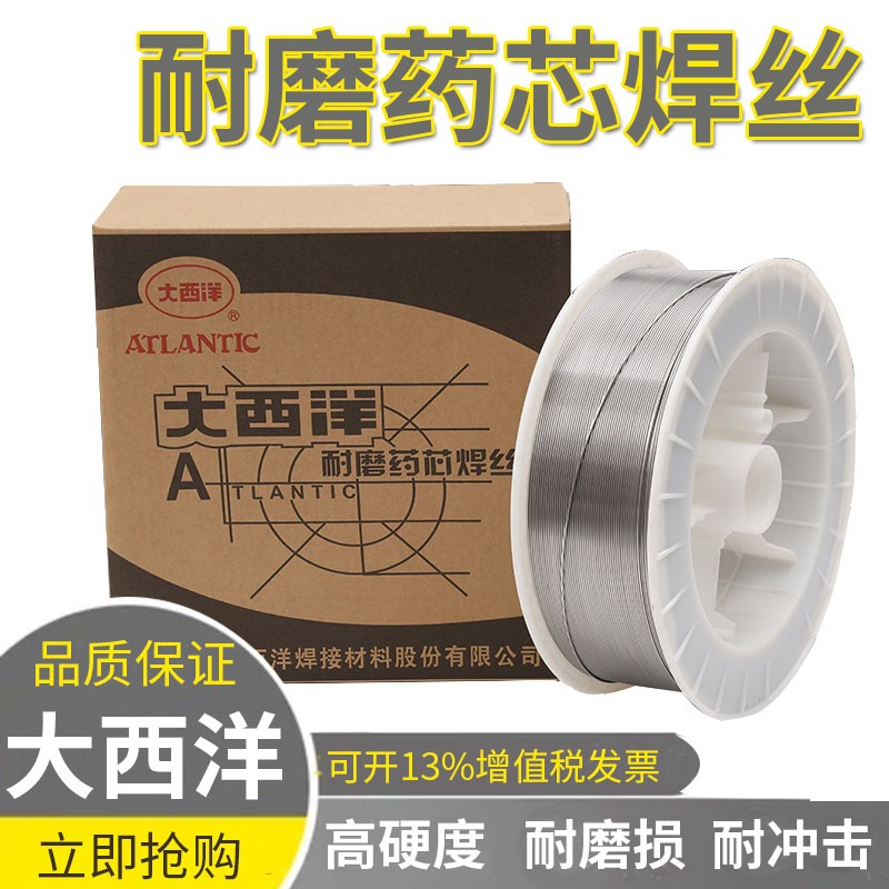 大西洋YD688 658 YD708堆焊焊丝YD998 960 968气保耐磨药芯焊丝