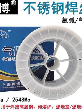 超级不锈钢254SMo/253Ma耐腐蚀氩弧022Cr22Ni5Mo3N气保不锈钢焊丝