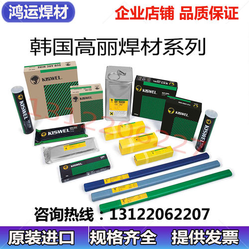 韩国高丽KISWEL K-308LT 309LT 309MoLT 316LT347T不锈钢药芯焊丝