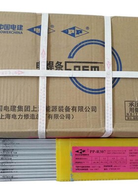 上海电力PP-J507 PP-J506CrNiCu PP-J427SH PP-J807RH碳钢焊条3.2