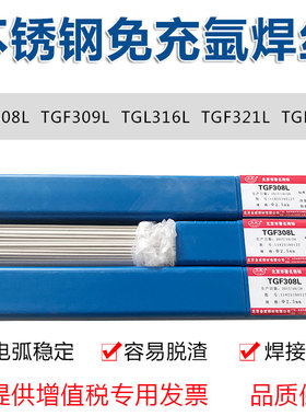 不锈钢免充氩焊丝TGF308L 309L 316L 321L 347L背面药皮焊条焊丝