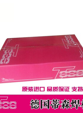 德国蒂森SH Schwarz 3 KR焊条 E7015-G (～A1)低合金钢焊条