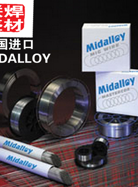 MIDALLOY焊丝不锈钢进口焊丝ER307Si/ER307不锈钢焊丝氩弧焊丝
