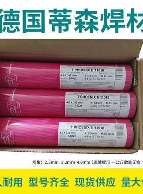 蒂森Union I P23/T23 E9015-G焊条ER90S-G P24耐热钢焊丝2.4/3.2