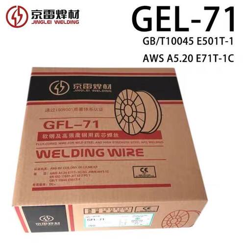 昆山京雷C02气体保护焊丝GFL-71/E71T-1C碳钢药芯E501T-1焊丝1.2m