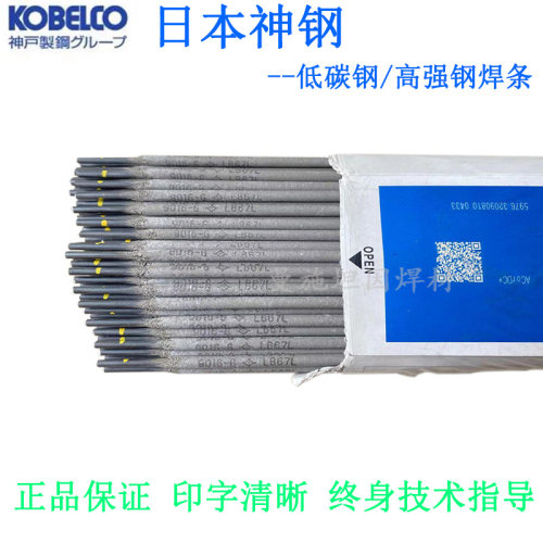 日本神钢LB-106E10016-G LB-116E11016-G NB-ISJ焊条高强钢低温钢