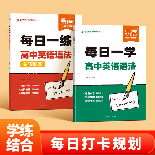 高中英语【每日专项训练】