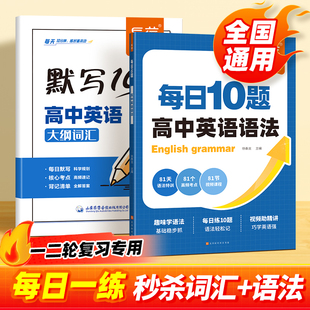 易蓓高中英语思维导图速记高中3500词