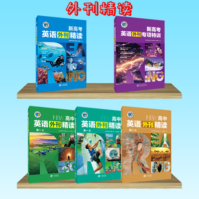 维克多英语阅读外刊精读