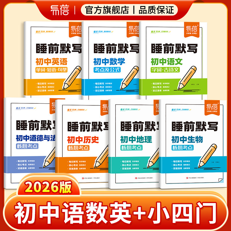 每日默写，轻量化学习