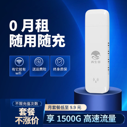 新款随身无线移动WiFi免插卡4G便携式路由器上网卡全国通用无线网络车载WiFi热点神器手机笔记本电脑随行WiFi