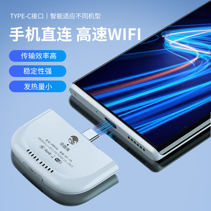 Type-C手机直连随身wifi全国通用便携式笔记本电脑随行无线网卡4g路由器三网通车载移动wifi热点免插卡上网宝