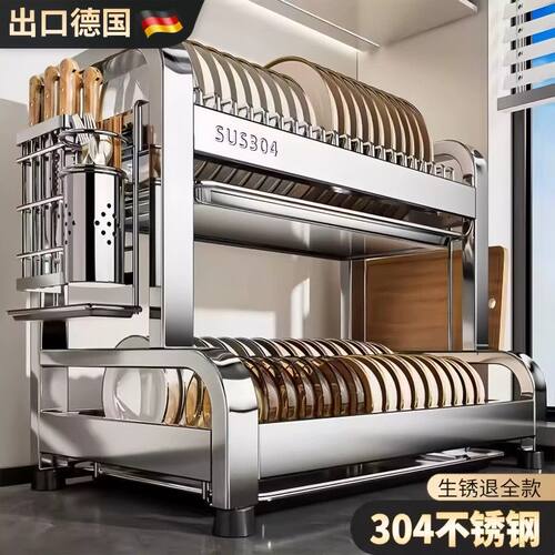 德国厨房304不锈钢碗碟收纳架多功能置物架台面放碗架碗盘沥水架