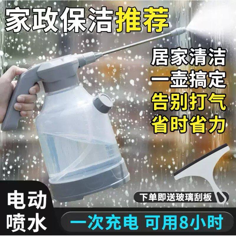 电动喷壶清洁专用擦地充电式压力喷水壶打扫卫生泡沫壶高压喷雾器