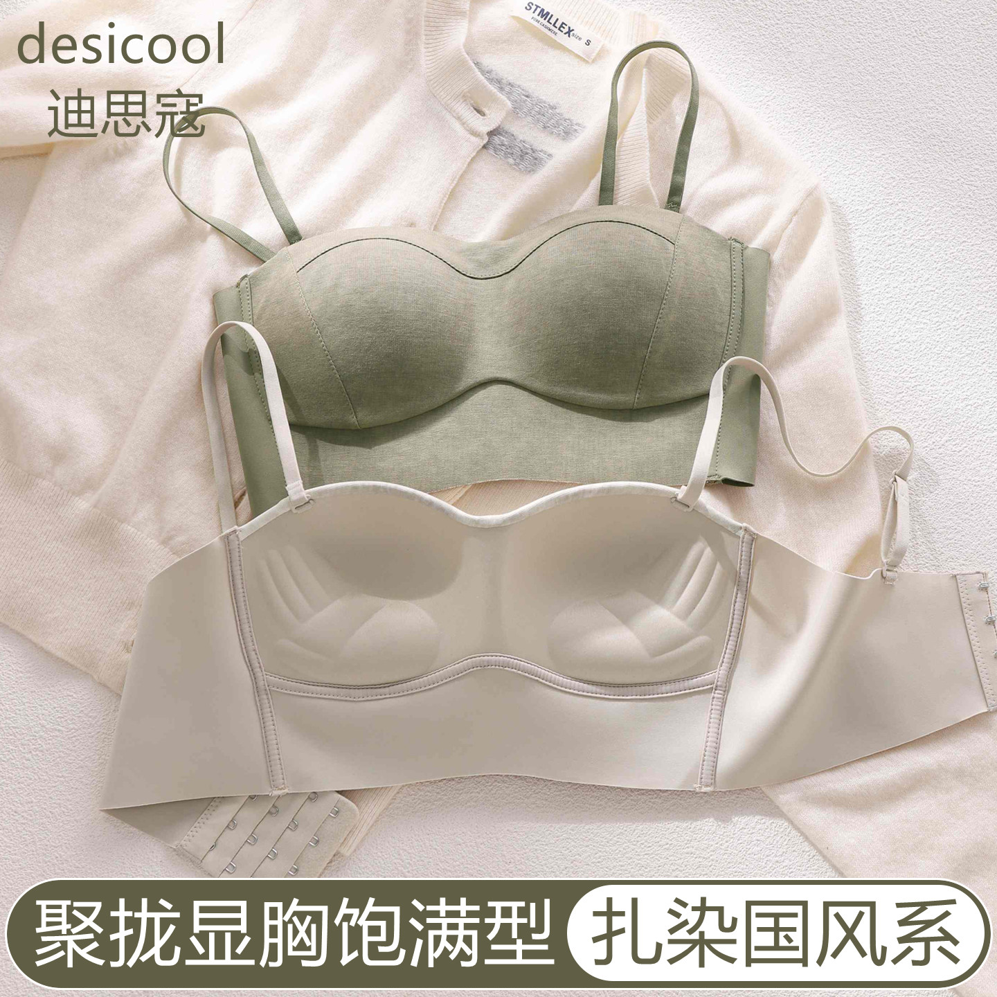 细肩带内衣女款小胸聚拢显大收副乳防下垂无钢圈无痕抹胸式文胸罩