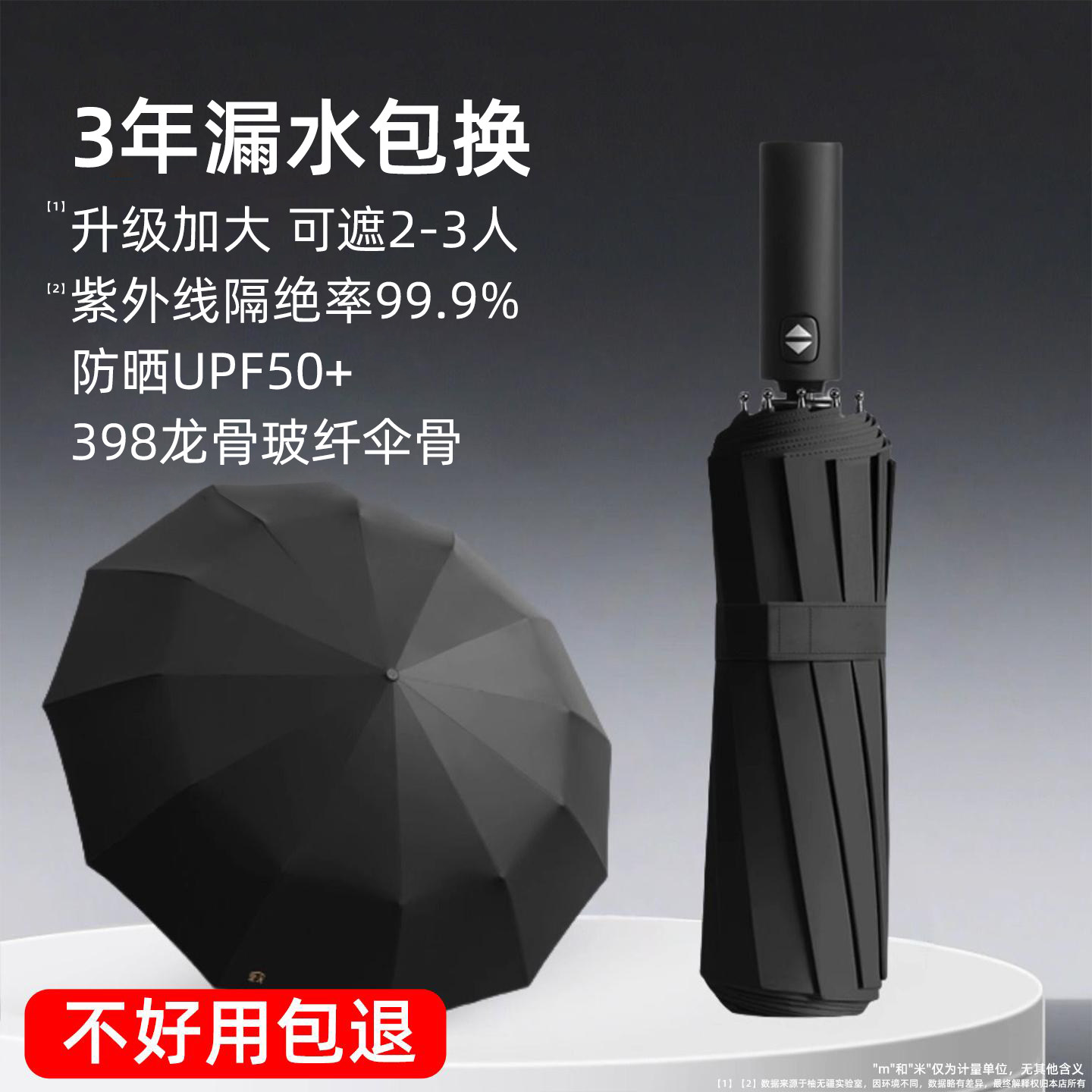折叠遮阳伞雨伞自动伞太阳伞晴雨两用加大加厚加固女男士防晒伞