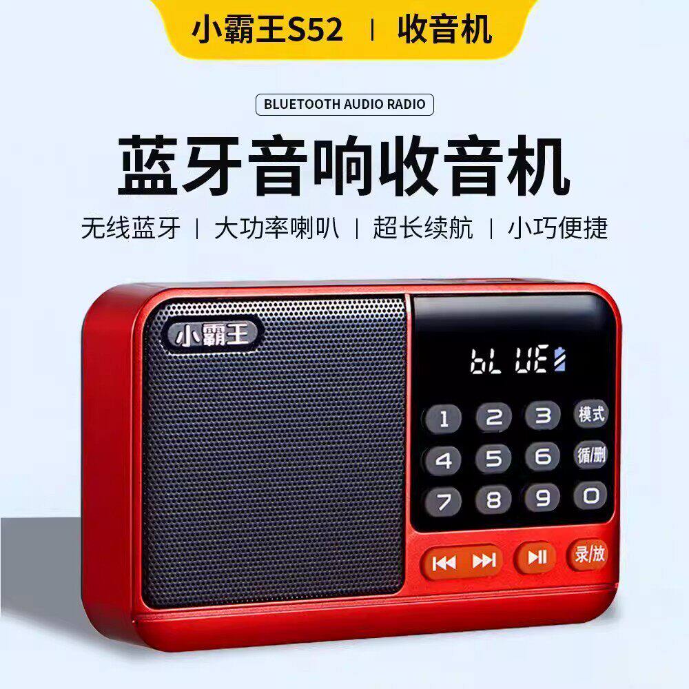 便携式收音机老年人听书录音播放器可充电数显多功能音乐录音机