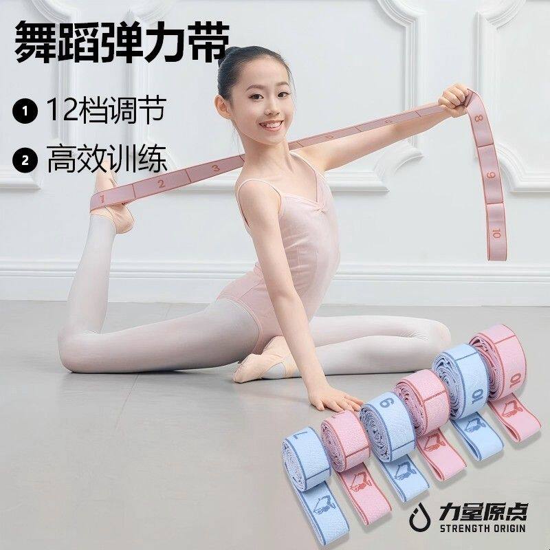 舞蹈弹力带专用数字分段10格12格儿童练功拉丁舞芭蕾拉力带拉筋绳
