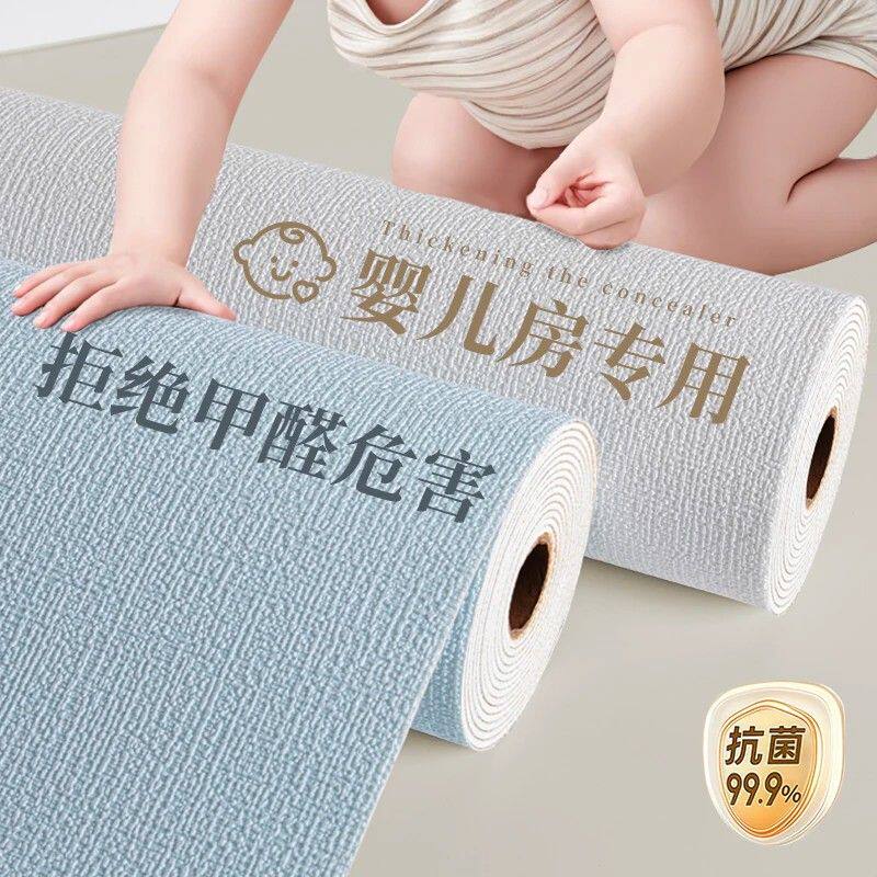 【母婴级】墙纸自粘防水防潮墙面遮丑装饰专用墙围壁贴纸墙贴壁纸