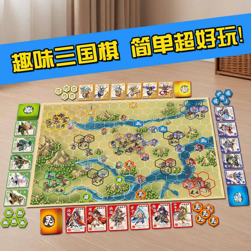 新款武三国记桌游身份扮演益智棋牌游戏休闲玩具男女孩子礼盒