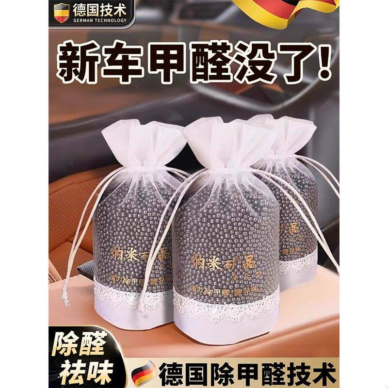 德国除甲醛除异味车内专用活性炭包汽车用去吸竹炭包车载碳包除味