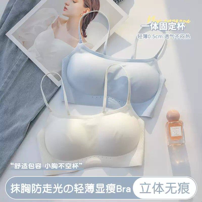 无痕内衣女夏薄款小胸聚拢美背抹胸防走光无钢圈固定杯文胸罩背心