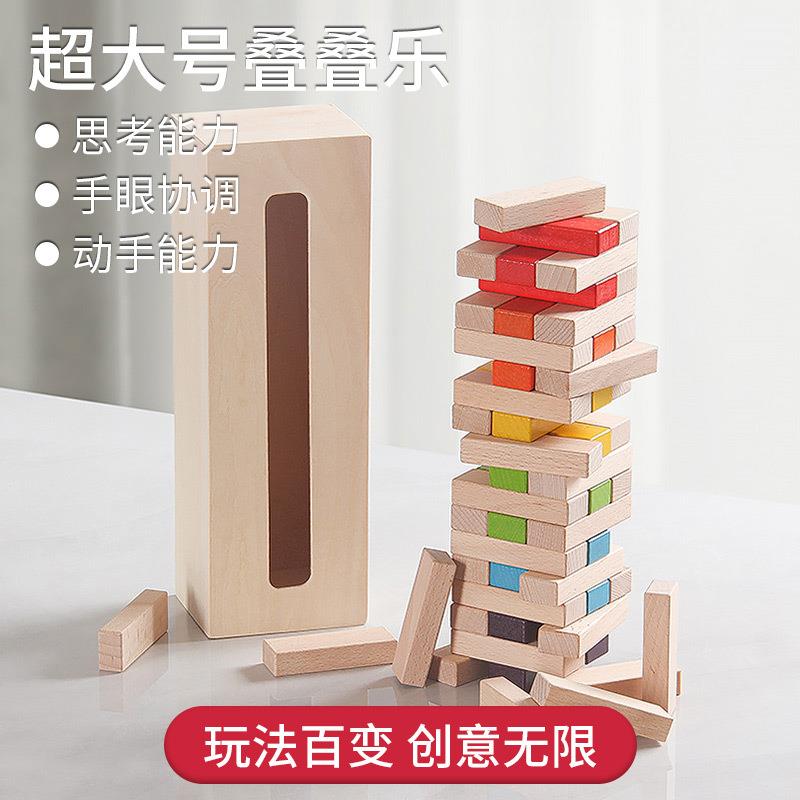 儿童益智层层叠高抽抽积木塔亲子釜底抽薪桌面游戏成人叠叠乐玩具