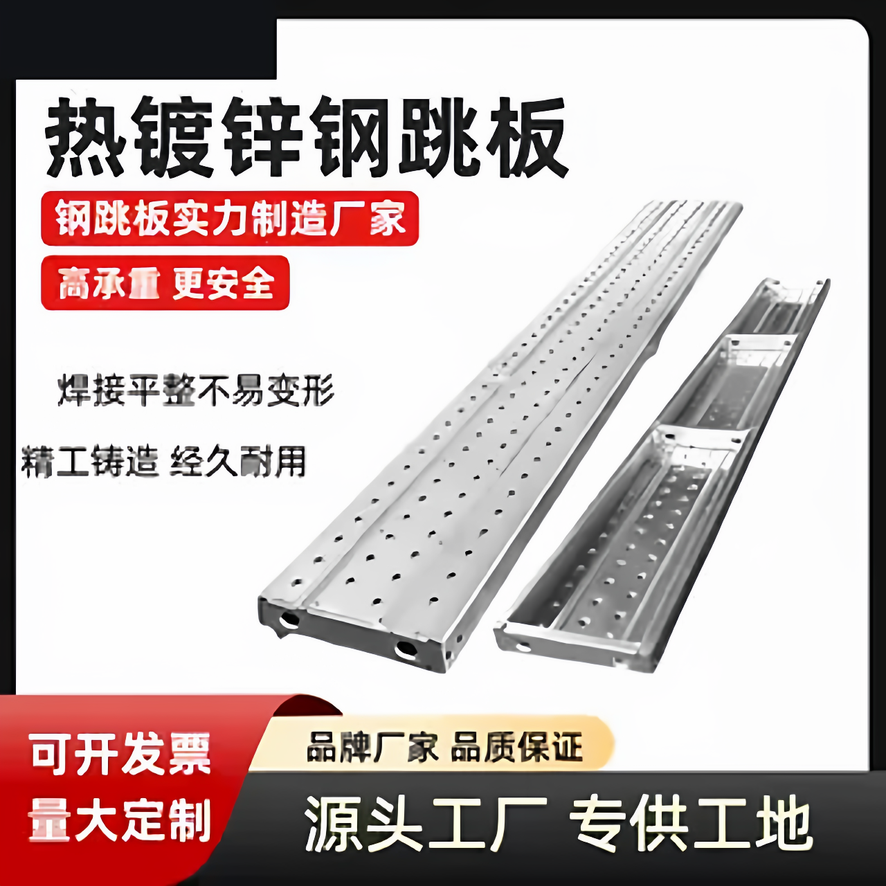 热镀锌钢跳板4米建筑钢架板