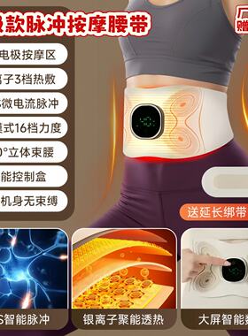 减肚子赘肉神器美塑仪微电流燃脂塑形腰带甩脂按摩收腹直肌锻炼器