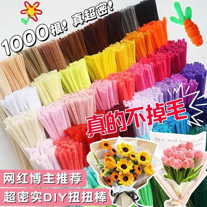 老师推荐马卡龙超密扭扭棒花束手工diy自制毛根材料包全套向日葵