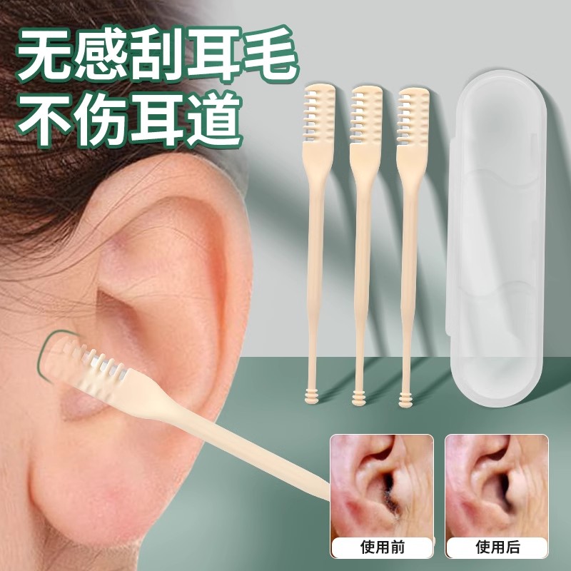 耳毛修剪器男士剃耳毛神器女士剪耳朵毛刮耳毛清理修剪器耳毛工具