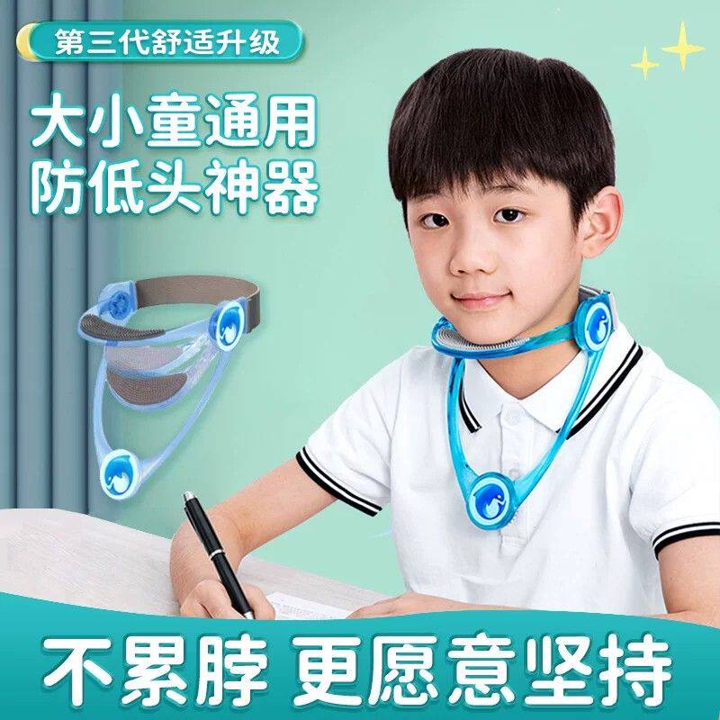 颈部防护用品可调节脖子抬高防低头专为儿童设计轻巧前倾矫正颈椎
