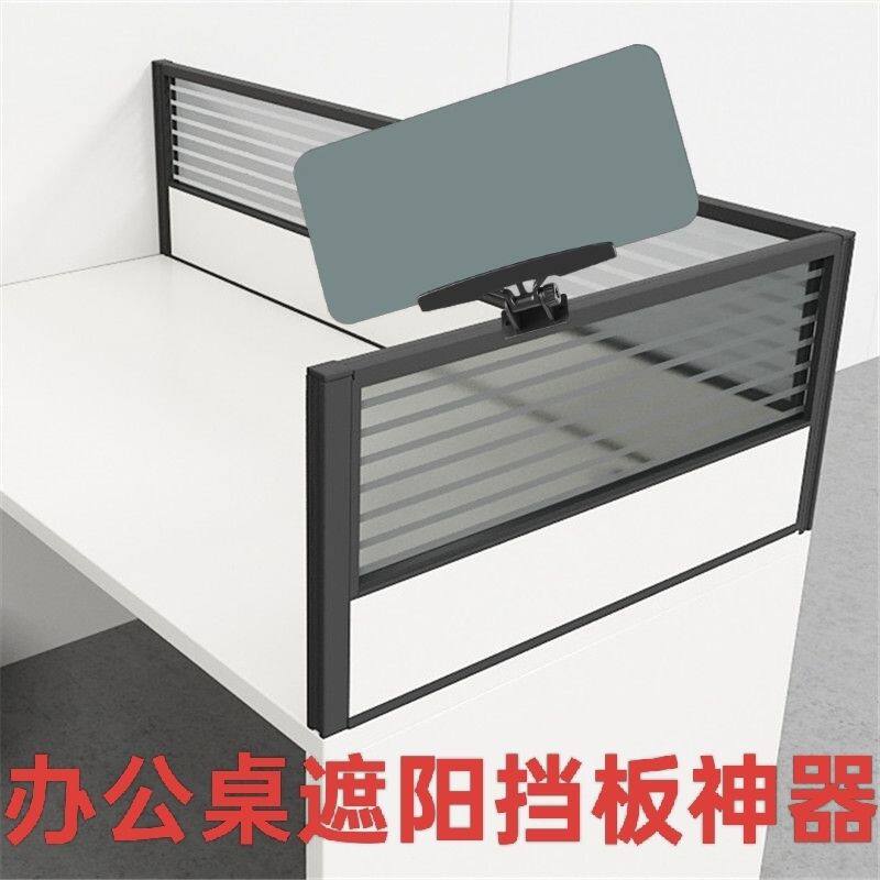 显示器遮光板工位挡光板显示器遮阳板电脑防反光屏幕挡光办公屏风