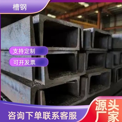 国标U/C型槽钢镀锌不锈钢