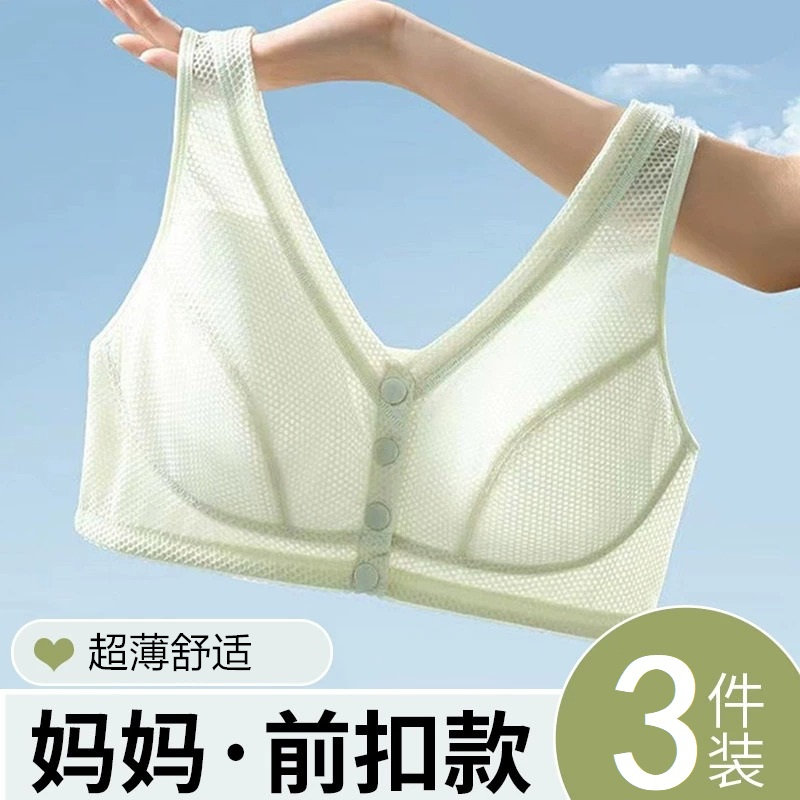 中老年妈妈文胸超薄冰丝速干内衣前扣妇女背心式聚拢文胸透气夏季