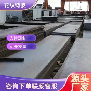 花纹钢防滑板镀锌花纹板3mm楼梯踏步5mm铁板钢板加工定制