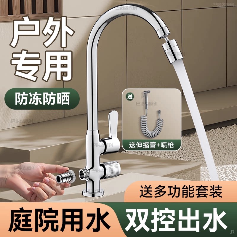 防冻户外专用水龙头一进二出加长喷枪套装铜庭院花园可接水管阳台